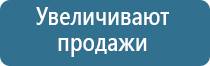 прибор для ароматизации